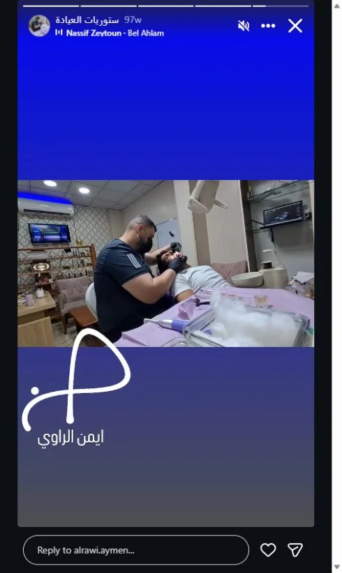 لقطة أصلية من داخل عيادة الدكتور أيمن أثناء العمل
